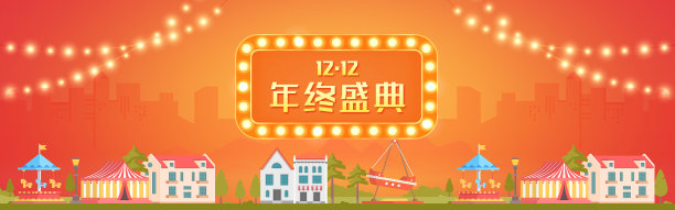 双12可爱风电商海报图片下载