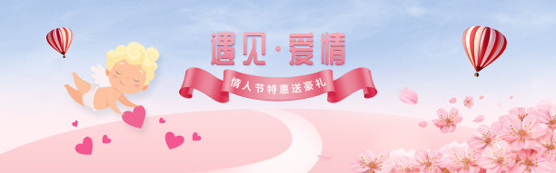 粉色浪漫情人节海报图片下载