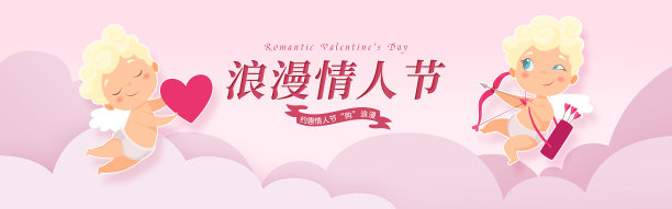 电商情人节可爱风海报图片下载