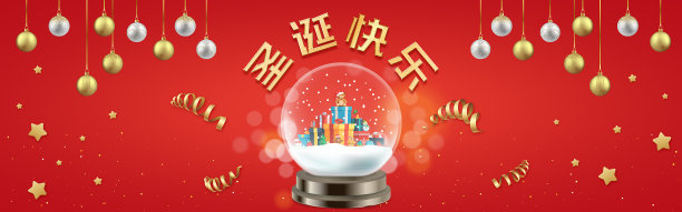 电商圣诞节海报图片下载