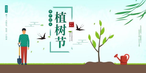 植树节环保展板素材图片