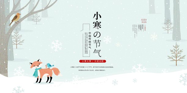 冬季插画素材ID：340977522