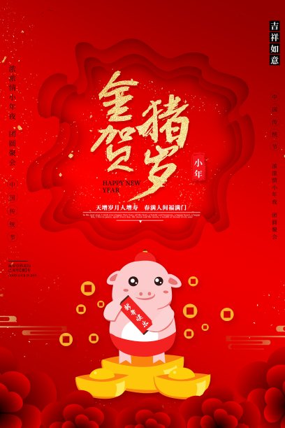 小年夜海报图片下载