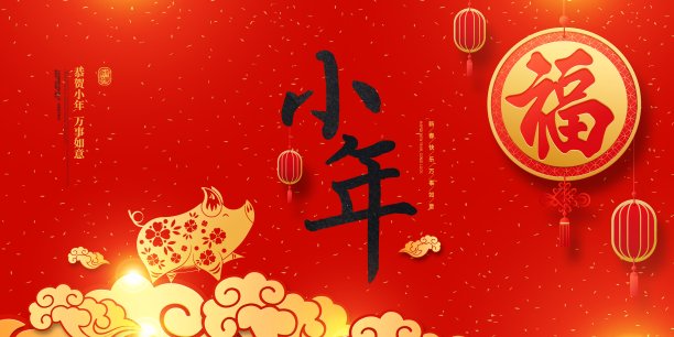 中国红大气小年新年展板素材图片