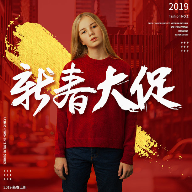 电商女装新春大促主图图片下载