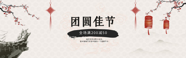 电商水墨风元宵佳节海报图片下载