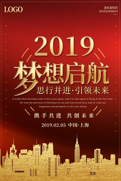 梦想起航海报图片下载