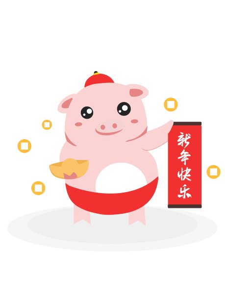 新年快乐小猪图片下载