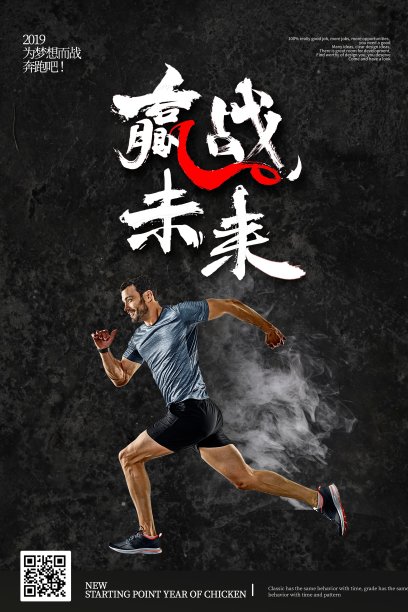 企业文化坚持海报素材图片