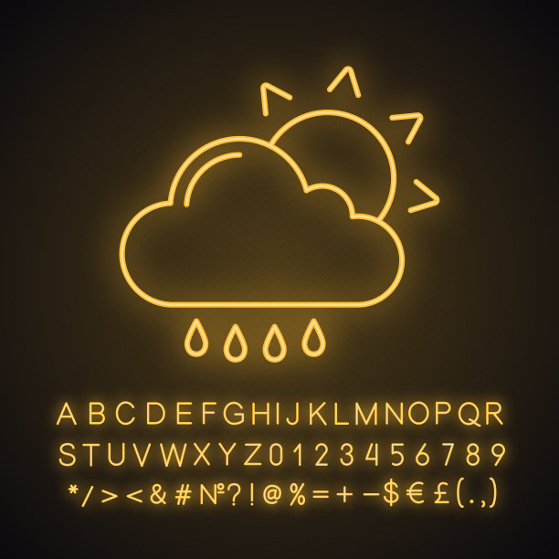 雨与太阳的图标图片下载