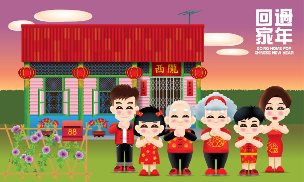 幸福的中国家庭和他们温暖的传统房子。各种类型和颜色。图片下载