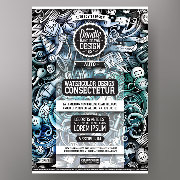 卡通水彩手绘涂鸦汽车海报设计模板图片下载