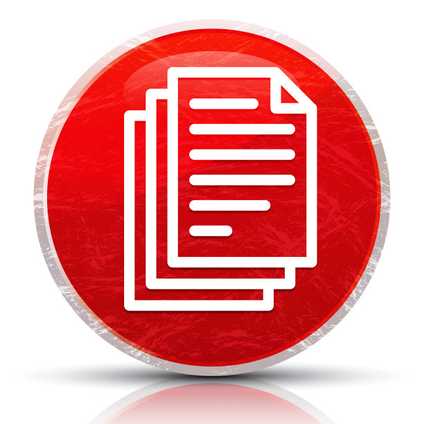 页面文档图标金属垃圾抽象红色圆形按钮插图图片下载