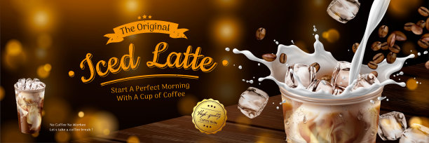 冰拿铁广告横幅图片下载