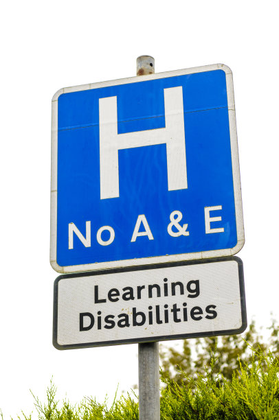 前方有指示有学习困难的人的医院的路标，但没有急诊设施图片下载