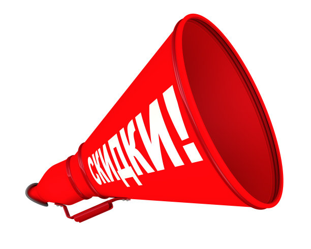 折扣!标签的扩音器。翻译文本:“折扣”图片下载