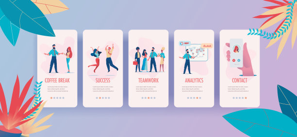 手机应用页面套件咖啡休息，成功图片下载