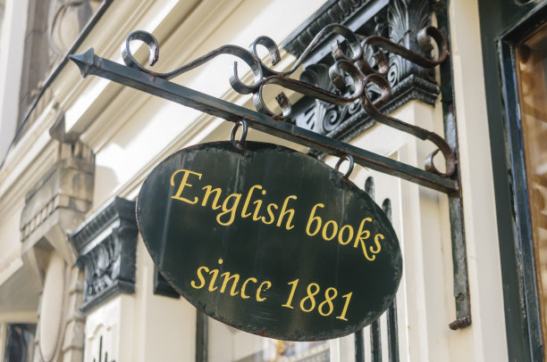在荷兰海牙的一家书店里，自1881年起就在做英语书的广告。图片下载
