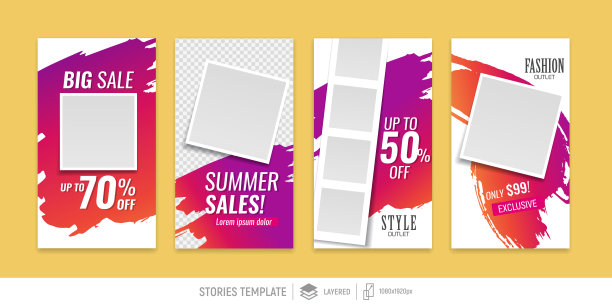 社交媒体故事的可编辑模板。Instagram的故事。背景笔触。图片下载