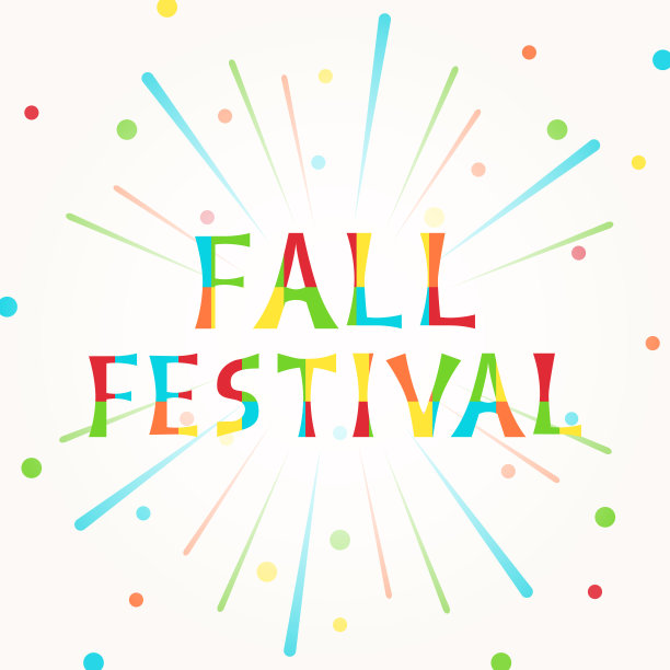 矢量插图与烟花，五彩纸屑和明亮的碑文秋天节日在白色的背景。图片下载