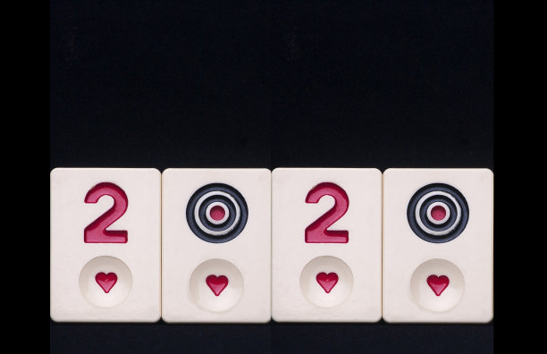 用游戏棋子上的数字创造2020年图片下载