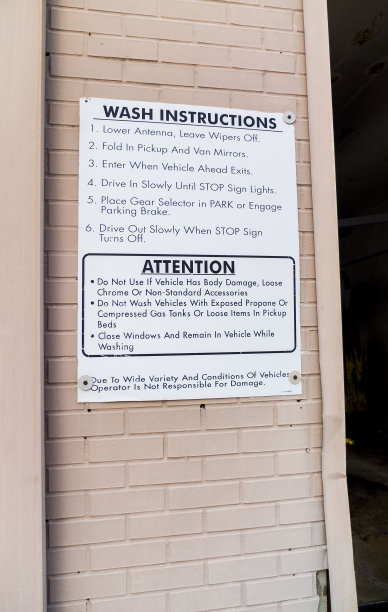 加油站入口洗车说明图片下载