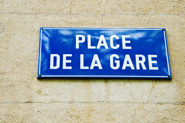 街道名称标识:瑞士纳沙泰尔火车站广场图片下载