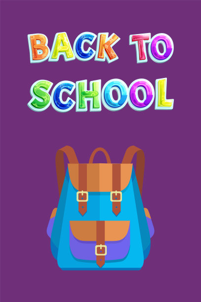 返校卡与双色背包或包图片下载