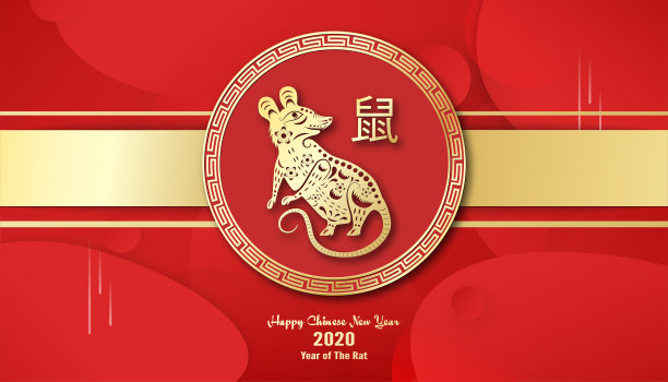 2020年鼠年中国新年快乐!模板设计封面书，邀请，海报，传单，优质包装。矢量插图剪纸和工艺风格。(中文翻译:老鼠)图片下载