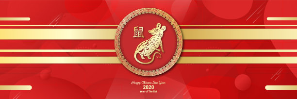 2020年鼠年中国新年快乐!模板设计封面书，邀请，海报，传单，优质包装。矢量插图剪纸和工艺风格。(中文翻译:老鼠)图片下载