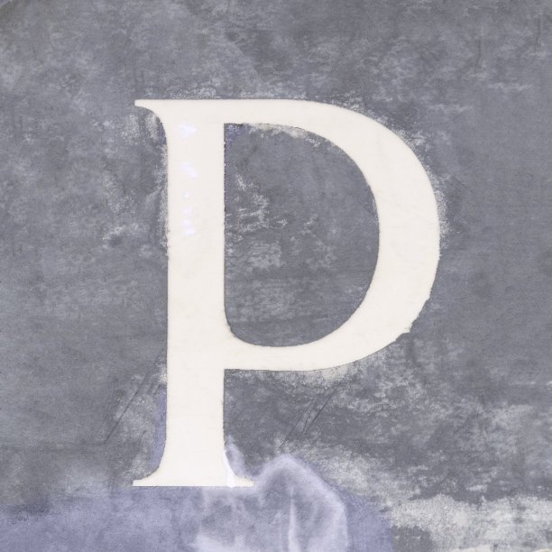 这封信p图片下载