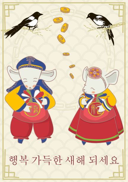 Seollal(韩国新年)贺卡矢量插图。Сouple的一对老鼠与幸运袋。韩语翻译:“祝你新年快乐!”，包上的字是安康图片下载