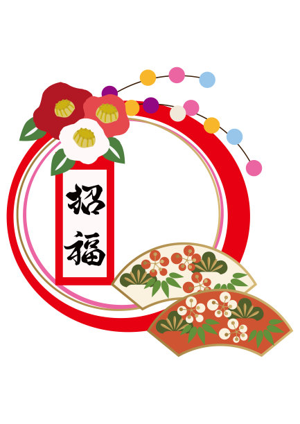新年的设计材料。日本新年墙壁装饰。新年贺卡的零件。图片下载