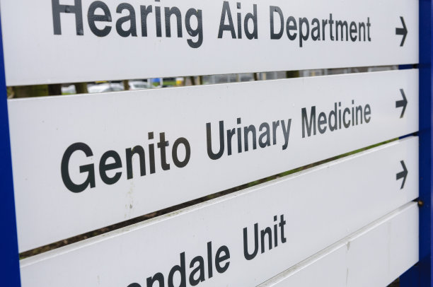 在医院签到泌尿生殖科图片下载