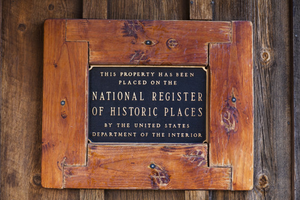 国家历史遗迹登记册牌匾图片下载