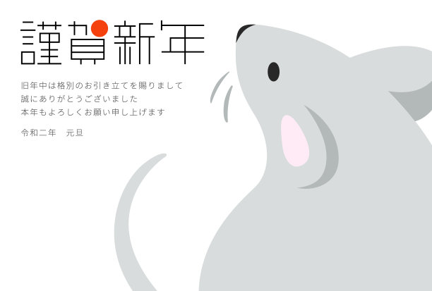 2020年儿童新年贺卡横空出世素材图片