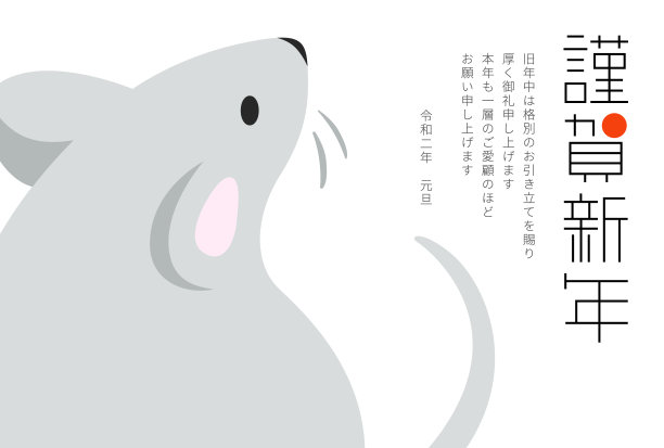 2020年儿童新年贺卡横空出世素材图片