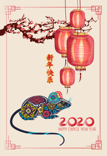2020年春节快乐，鼠年快乐。灯笼框架。新年快乐图片下载