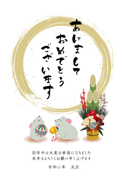 2020年贺岁贺卡材料图片下载