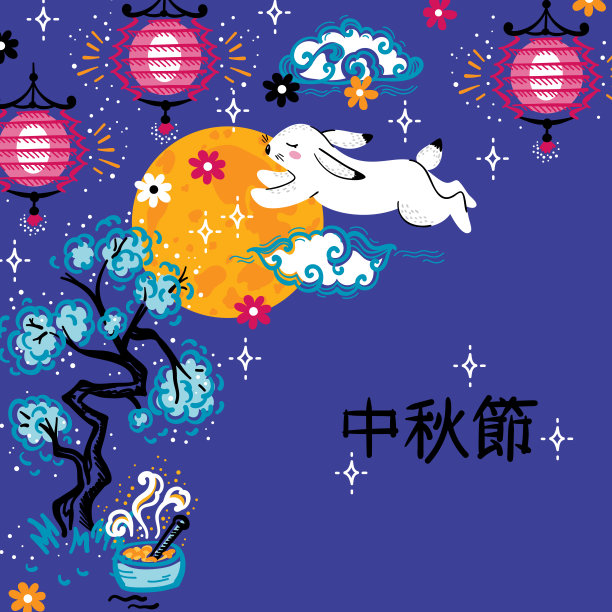 中秋矢量海报设计。彩色贺卡与可爱的兔子，满月，中国纸灯笼，云和盆景树。中秋节图片下载