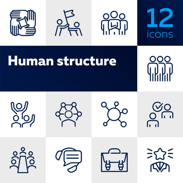 人体结构图标图片下载