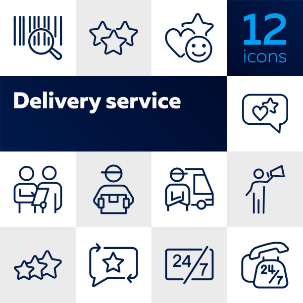 送货服务图标图片下载