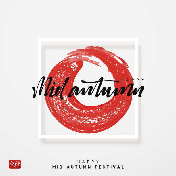 中秋矢量背景与汉字象形文字。图片下载