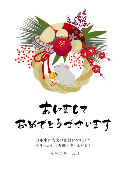 2020年贺岁贺卡材料图片下载