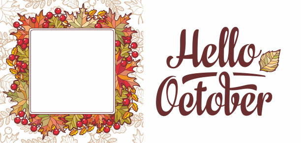 你好十月字母短语文本。秋叶与花楸、枫树、桦树和橡树相框。秋天的引用。秋天叶子的设计。叶面森林叶向量。红色，绿色，棕色和黄色的落叶图片下载