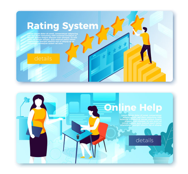 矢量评级系统和在线帮助，横幅图片下载