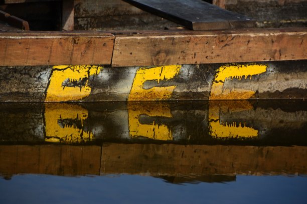 小船在水中倒影像字母E图片下载