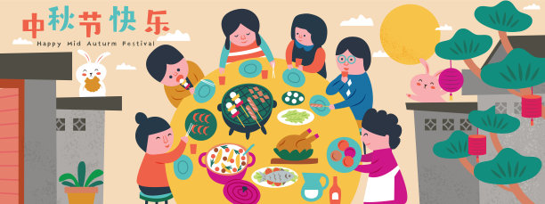 中秋节快乐。合家团圆快乐。中文意思是中秋节快乐图片下载