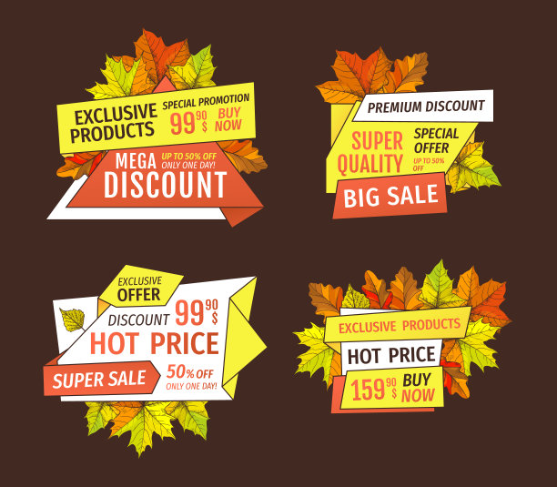 独家秋季产品现在购买在超级热的价格图片下载