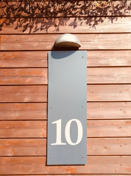 十号房子用木板装饰图片下载